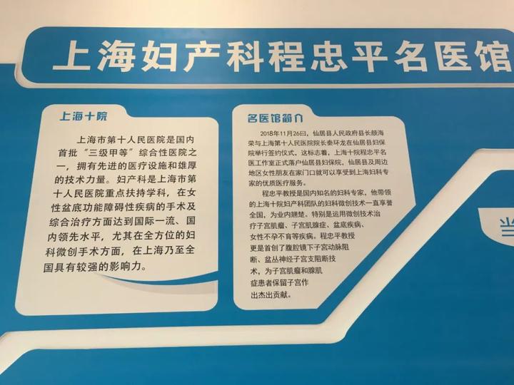 近年来,程忠平带着浓浓的乡愁,带领上海市第十人民医院专家团队十多人