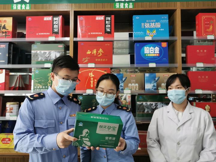 临海开展女性保健食品专项整治工作