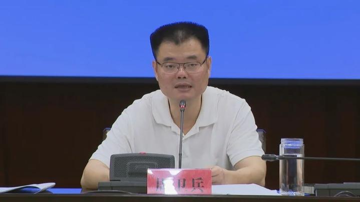 周卫兵:牢固树立"抢,比,争"意识,更大力度支持实体经济发展