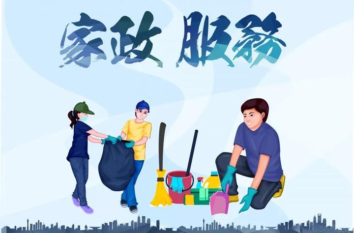 5月14日下午,十二届省政协将举行以"促进家政服务业高质量发展"为主题
