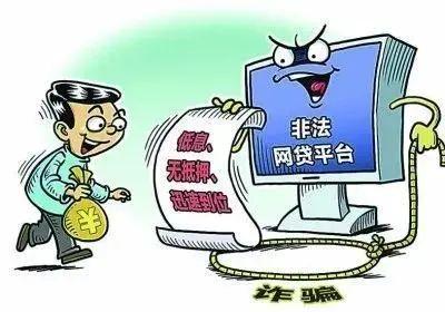 防范电信网络诈骗(二)慧眼识诈,别让骗局"套路"了你