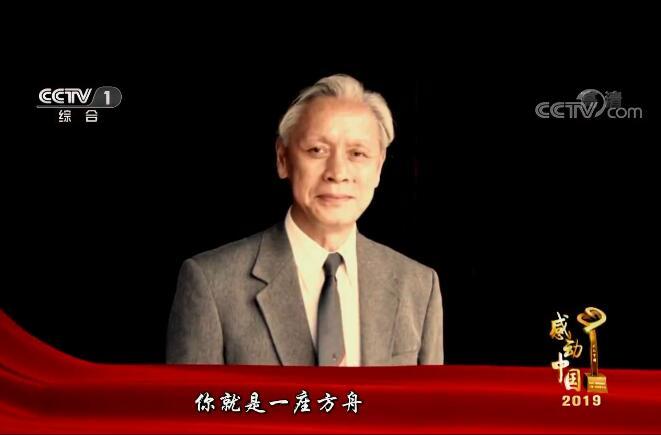 "你就是一座方舟!"甬籍科学家顾方舟上榜"感动中国"