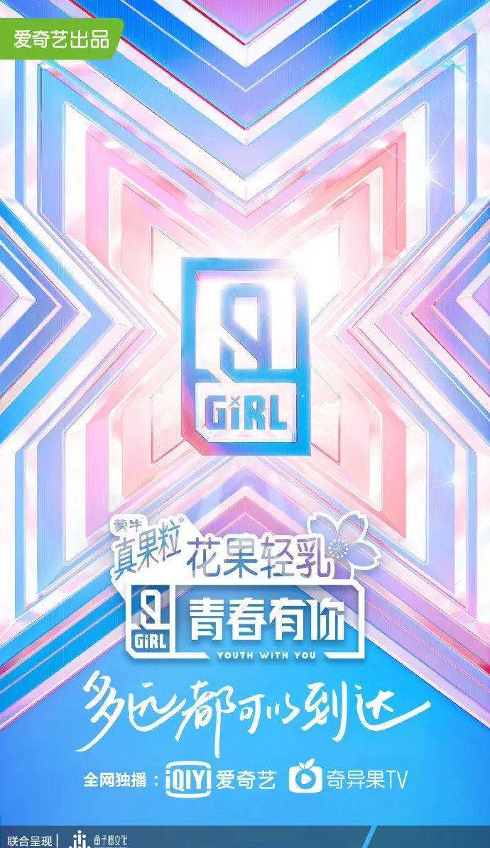 青春有你 府城有我丨520临海台州府城版《yes!ok!