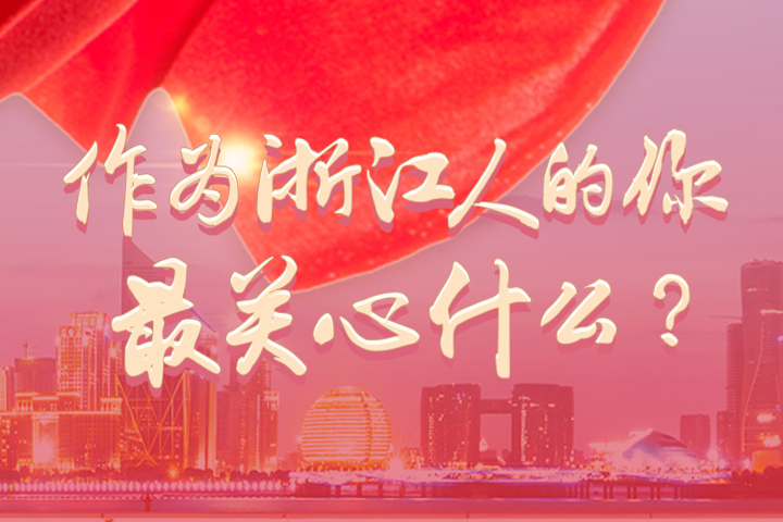 2020全国两会