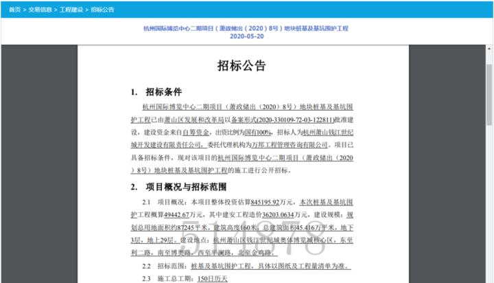 投标声明 浙江新闻官网