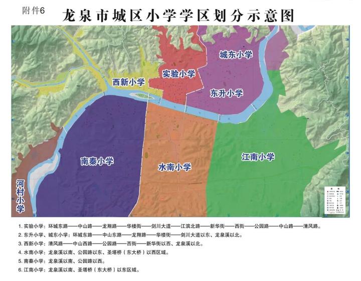 龙泉市2020年义务教育阶段学校招生工作实施