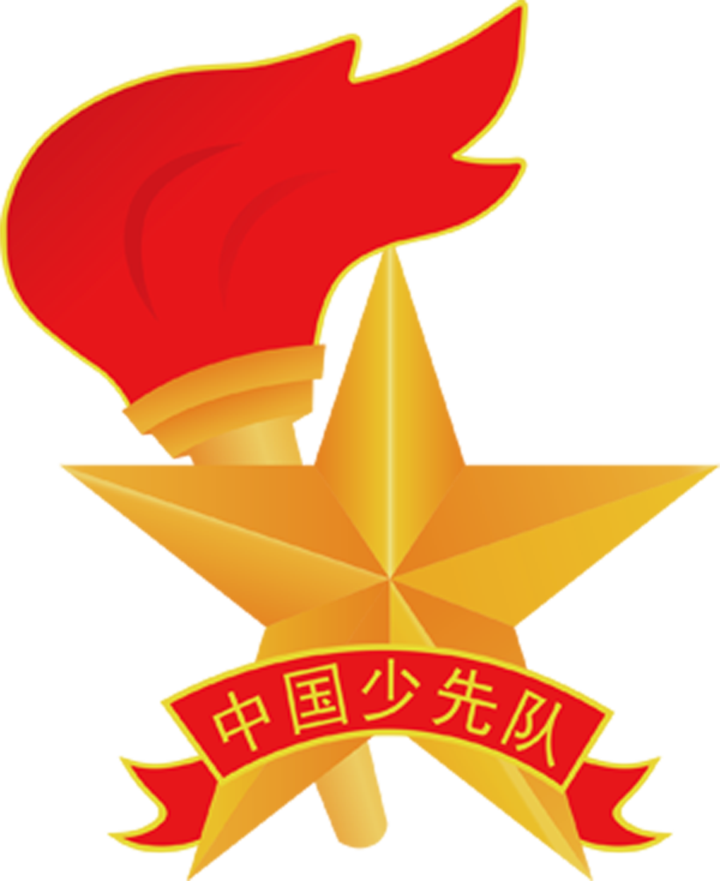 五四行动季 · "红领巾学院"思政微队课⑦丨"火眼金睛