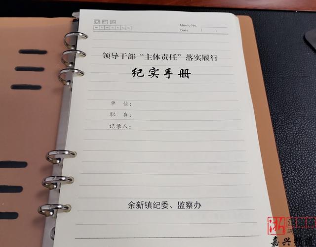 负责人开展廉情约谈…近日,南湖区余新镇向镇领导班子印发《领导干