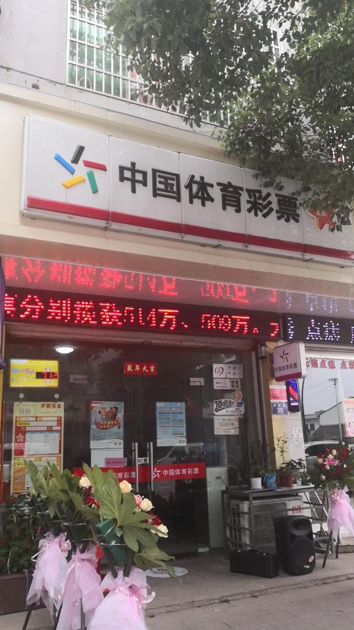 下午买彩票,晚上就中502万!诸暨这名男子太幸运了!