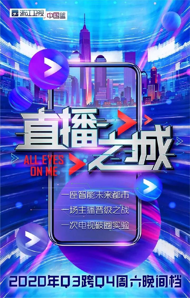 浙江卫视开启"美好中国"全新战略