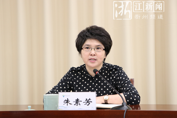 快讯 视频丨朱素芳赴任柯城区委书记