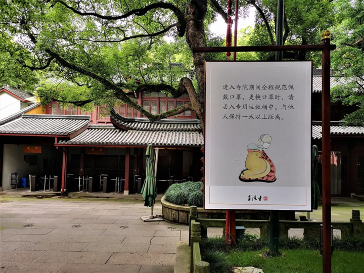 飞来峰景区内的防疫提示 图源:灵隐寺