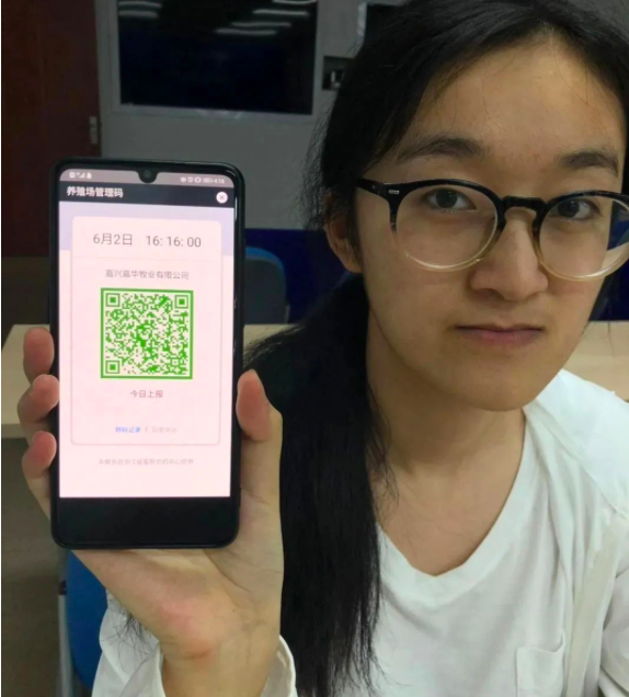 绿码行黄码等红码停浙江养猪场实行健康码管理