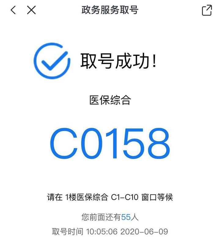快来解锁新技能"西施号"app政务预约,取号服务全面上线了!
