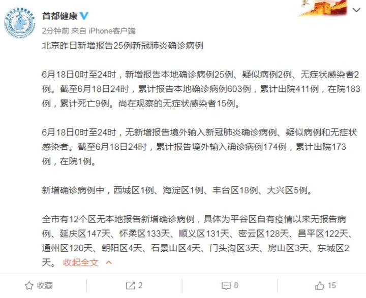其中,香港特别行政区1124例(出院1072例,死亡4例),澳门特别行政区45例
