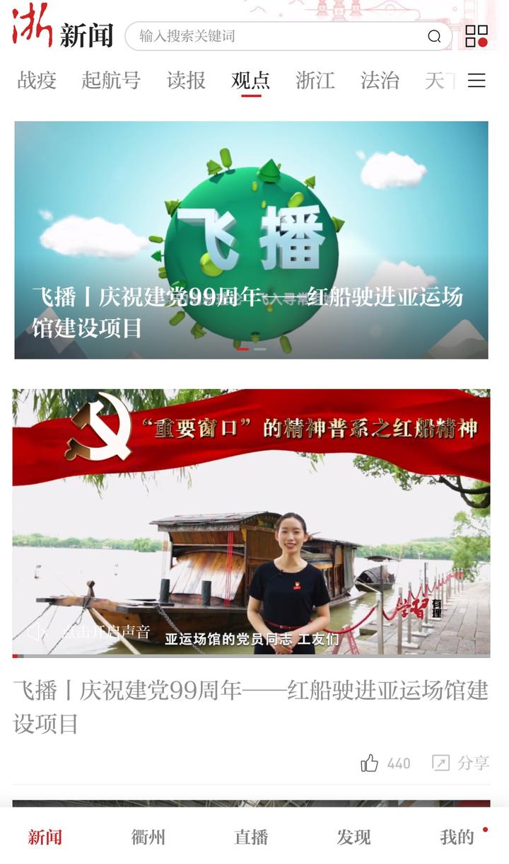 项目"很吸睛,学习强国,《浙江日报》和浙江新闻客户端等媒体接续报道