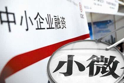 63万家小微企业谁需要贷款?看浙江银保监局如何"查访"
