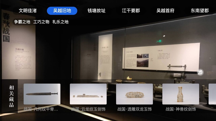 让文物活起来杭州博物馆云上博物馆上线