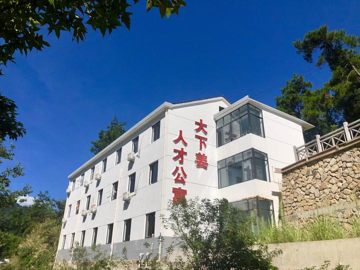 不要租金拎包入住大下姜有个农村版人才公寓