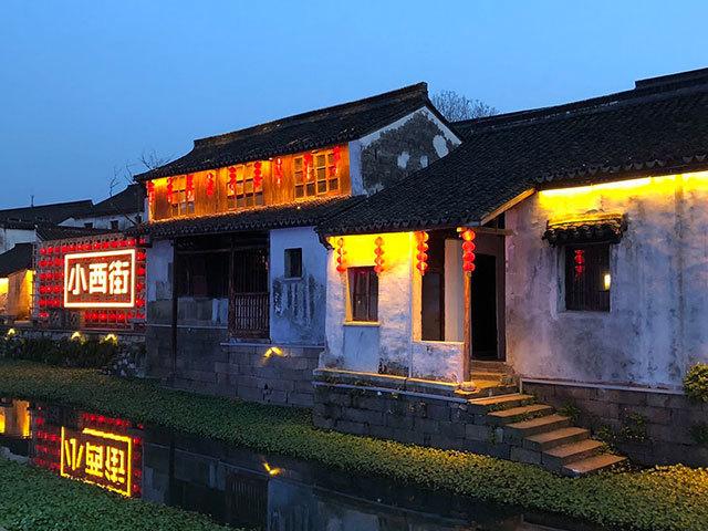 吴兴区 小西街:老旧街区华丽变身"周末夜市"