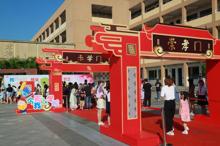 上虞 百官小学为新生举行别样"入泮礼"