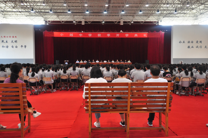 上虞 小越中学举行2020学年第一学期开学典礼
