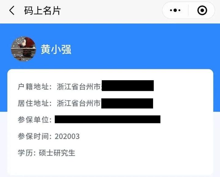 台州推出就业创业码,求职,招聘,维权码上就能办