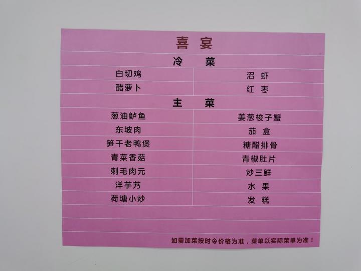 节约有招②丨余杭区塘栖镇:推"清风家宴" 为宴席"减负"