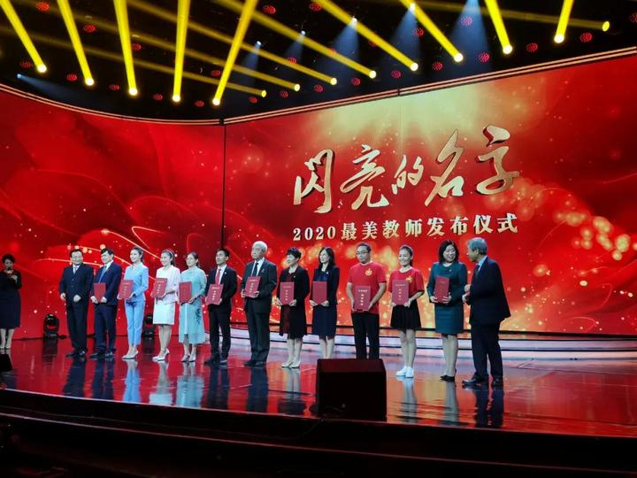 全国10人!这个诸暨人被评为2020"最美教师,今晚亮相央视