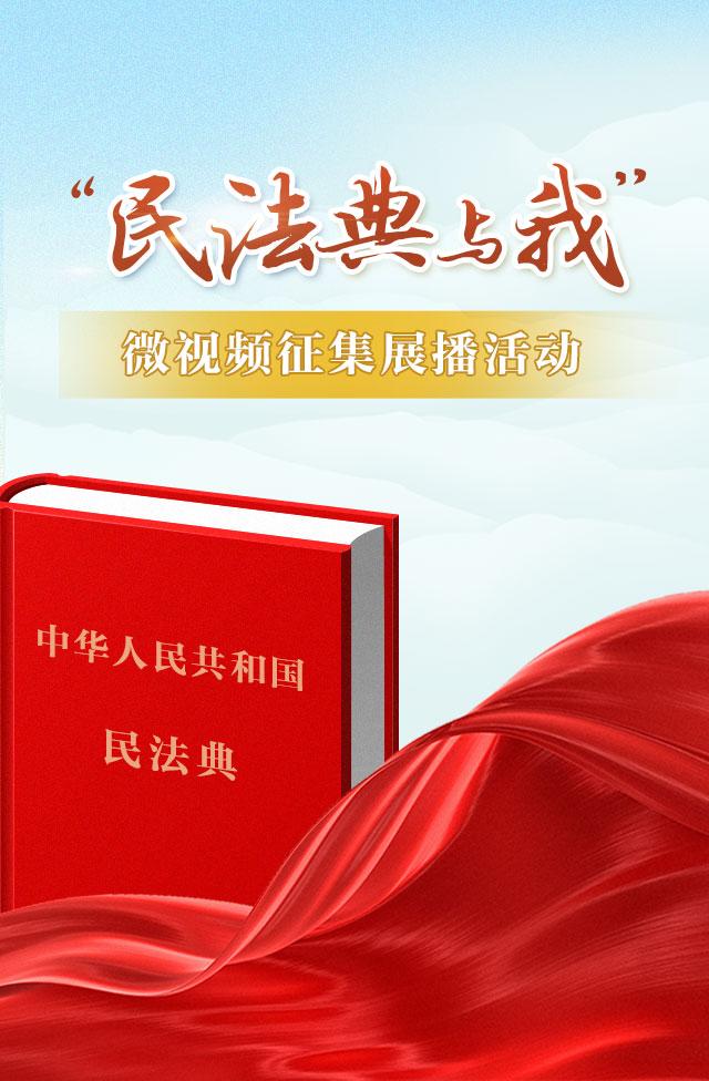 "民法典与我"微视频展播61丨民法典让高空抛物不再"