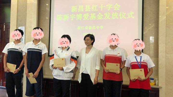 "日前,考上新昌中学的贫困生小方收到了"陈新宇博爱基金"资助的5000元