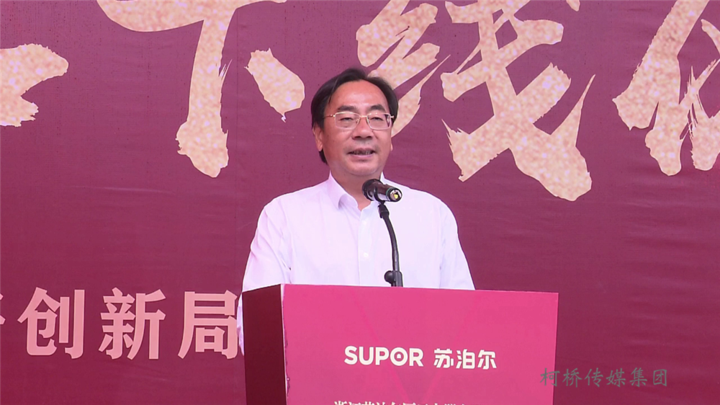 区委书记沈志江,浙江苏泊尔股份有限公司总裁苏明瑞致辞.