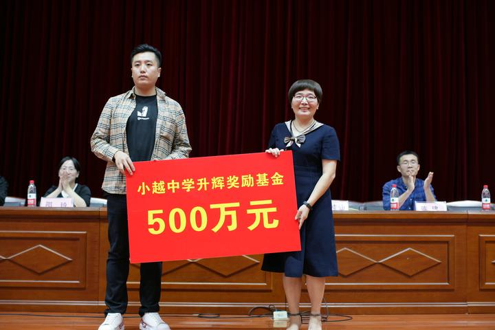 毕业13载,校友回母校设立奖学金——小越中学优秀师生受到奖励