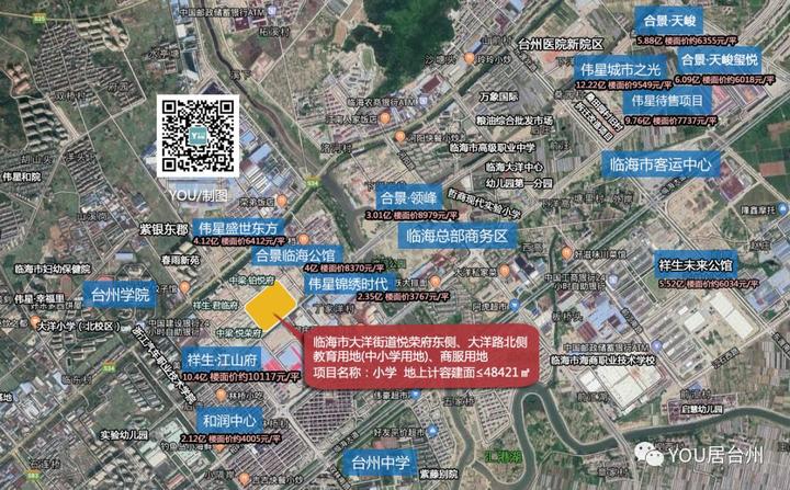 临海将新增一所小学,计划2022年建成