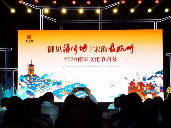 2020南宋文化节启幕带你寻找南宋的味道