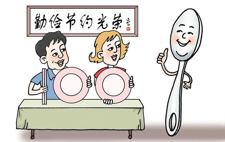 线上展览丨"漫笔倡节约"网络漫画展第②期