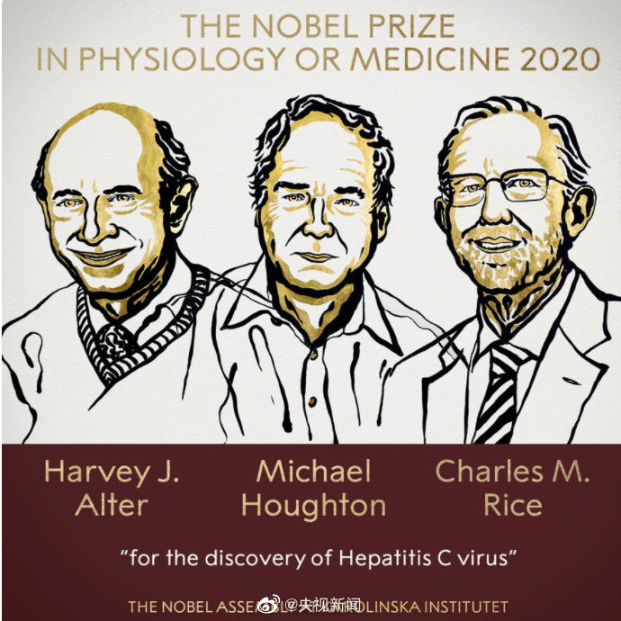 三位医生共获诺贝尔生理学或医学奖因发现丙型肝炎病毒