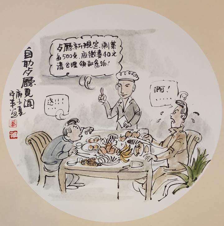 "光盘行动,文明用餐" 杭州书画爱好者这样表达