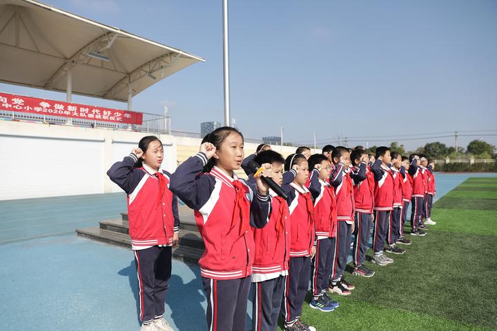 红领巾心向党 争做新时代好少年 | 沥海街道中心小学