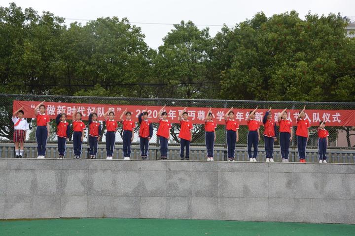 上虞 争做新好队员 | 夏尊小学举行建队日活动暨一年级新生入队