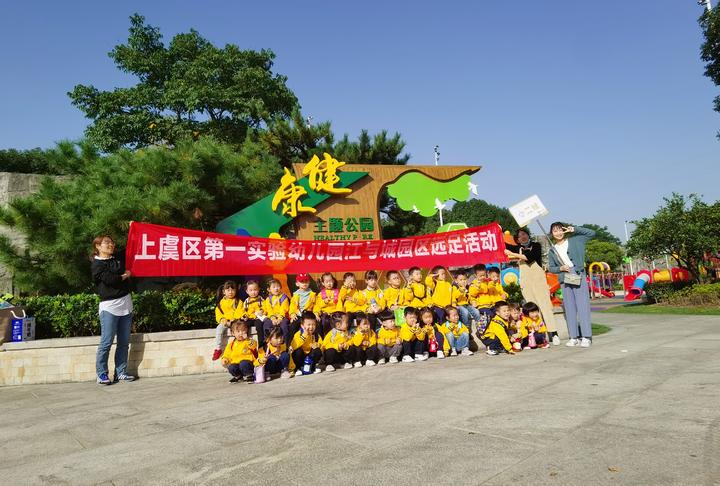 寻秋之美 童心同行——第一实验幼儿园江与城园区小二班开展远足活动