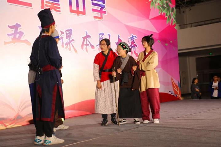 上虞中学举行第十五届课本剧大赛