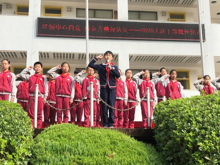 上虞 红领巾心向党 做真善美好队员 ——鹤琴小学举行2020届大队干部