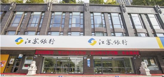 "融"创新机 "贷"动未来 ——江苏银行杭州分行微中有为陪伴小微企业