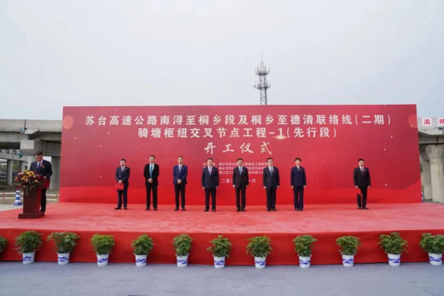 11月17日上午,苏台高速公路南浔至桐乡段及桐乡至德清联络线(二期)骑