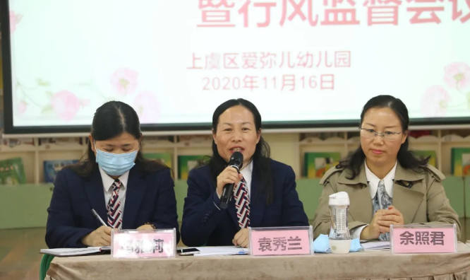 家园携手 同心同行 ——爱弥儿幼儿园召开2020学年家长委员会暨行风