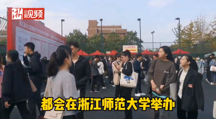 早安金华丨浙师大师范类就业双选会闹猛;浙江这三项典型经验获国务院