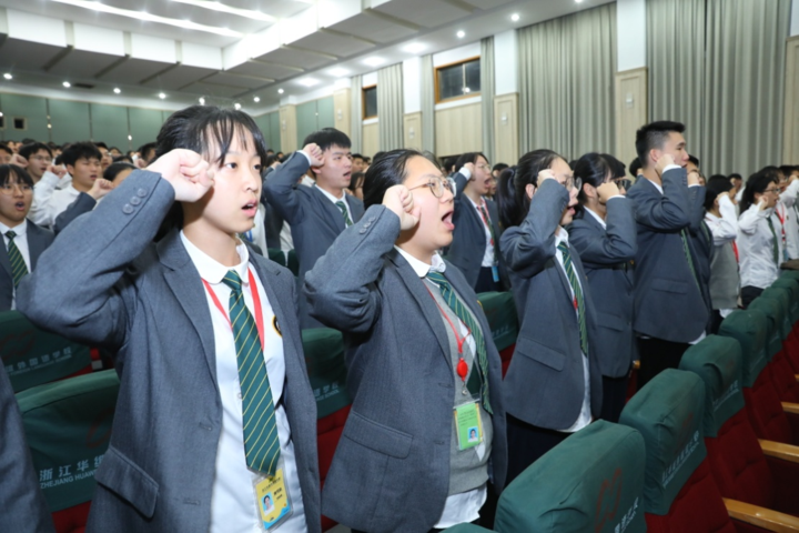 上虞 浙江华维外国语学校举行2021届高三首考誓师大会 会上,学校对在