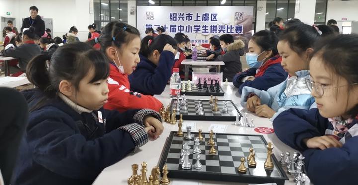 天香小学承办的上虞区第二十届中小学生棋类比赛在上虞区天香小学举行