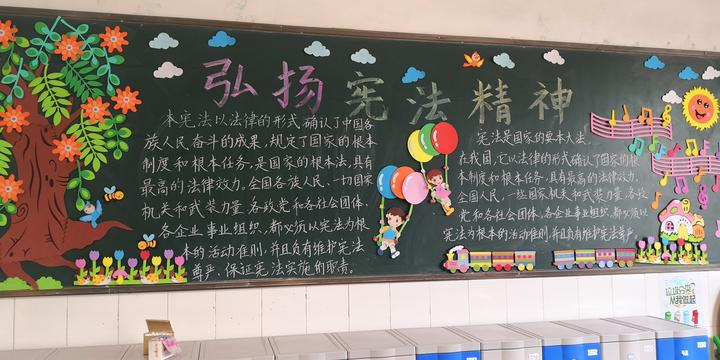 金近小学12月1日宪法主题黑板报.jpg